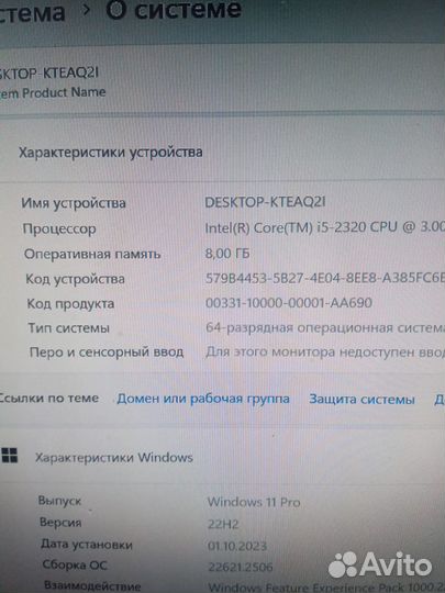 Материнская плата Asus P8H67/i5 2320/8GB/600W