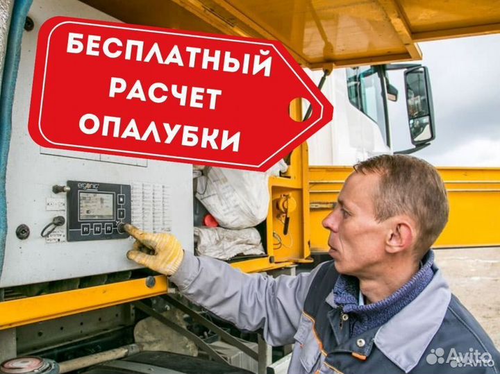 Бетон от завода