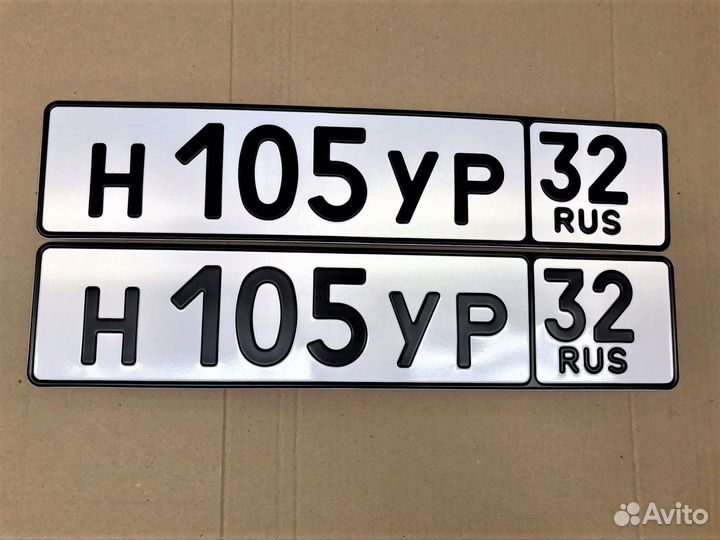 Изготовление дубликатов гос номеров / Жирный шрифт