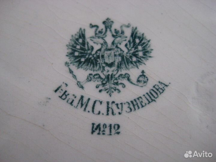 Предмет столового сервиза М.С. Кузнецова. 19 век