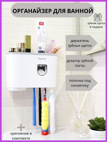 Органайзер для зубных щеток в ванную подвесной