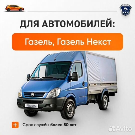 Топливный бак на Газель