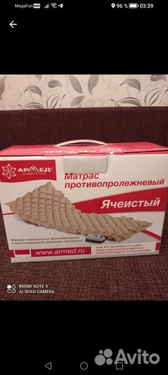 Противопролежневый матрас с компрессором