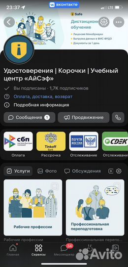 Обучение Удостоверение Корочки