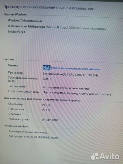 Компьютер системник пень