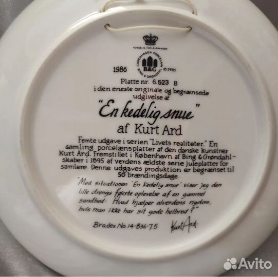 Настенная тарелка Копенгаген винтаж