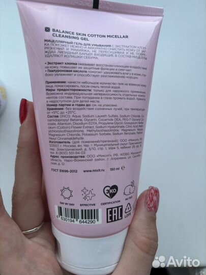 Гель для умывания и маска для лица