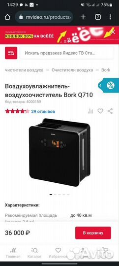 Увлажнитель воздуха bork