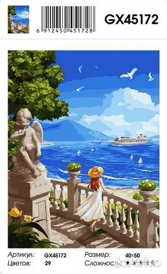 Картины по номерам