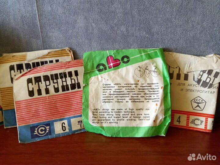 Струны для гитары СССР