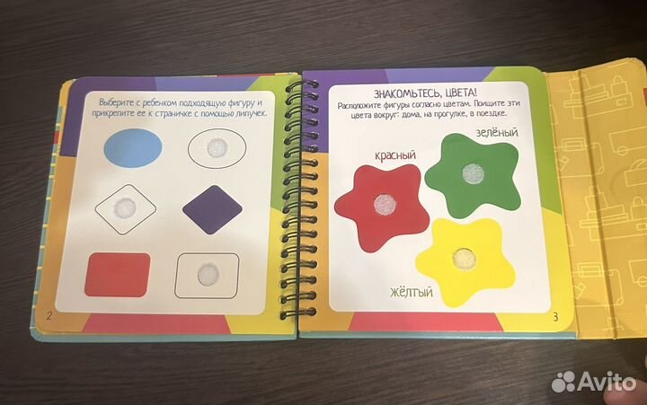 Мини-игры в дорогу для малышей Bondibon