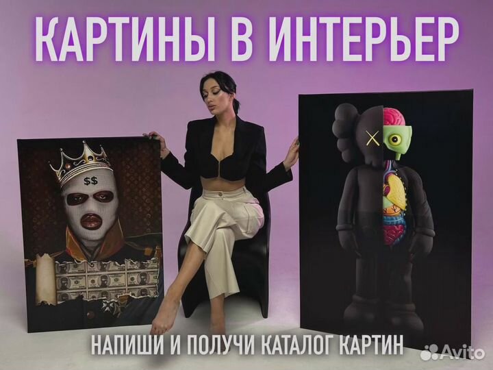 Интерьерная картина на холсте, на стену в ресторан