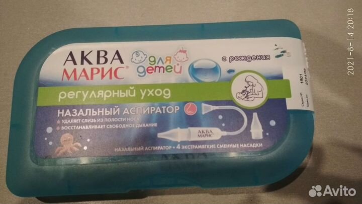 Аспиратор назальный