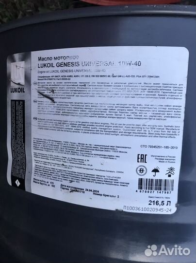 Lukoil genesis universal 10W-40 (216.5 л.)