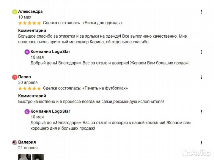 Печать наклеек