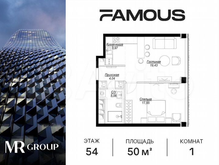 1-к. квартира, 50,1 м², 54/57 эт.
