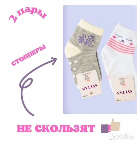 Носки детские антискользящие для детей
