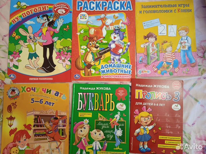 Новый Букварь Н.Жуковой и 