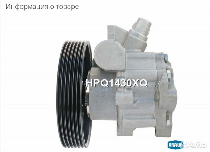 Насос гидроусилителя руля Citroen, Fiat, Peugeot