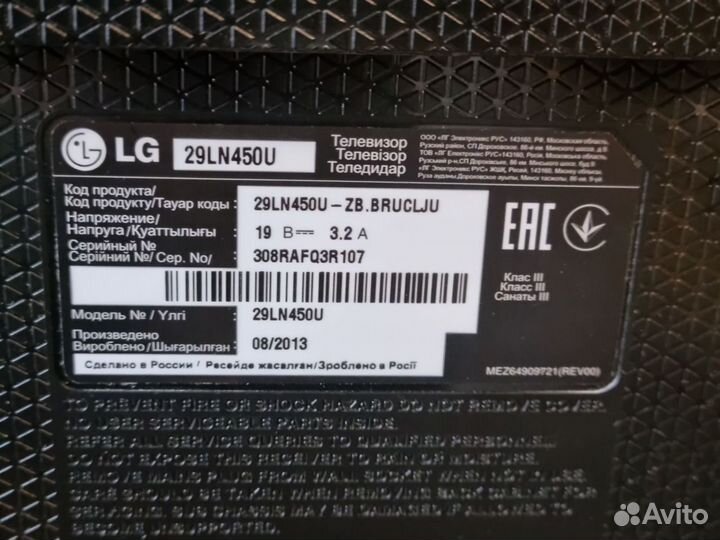 Телевизор LG 29LN450U доставка