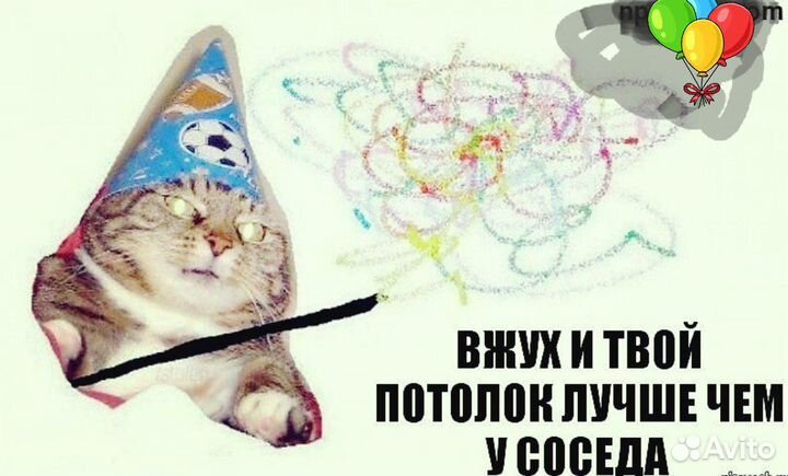 Натяжные потолки