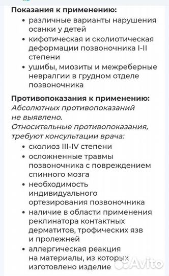 Корректор осанки для взрослых и подростков