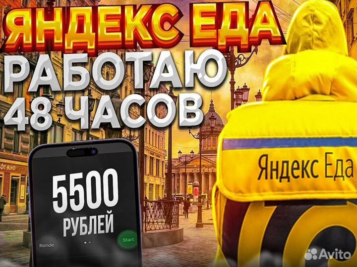 Курьер ежедневная оплата