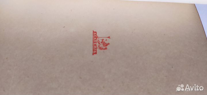 Книга тысячи и одной ночи academia том 2