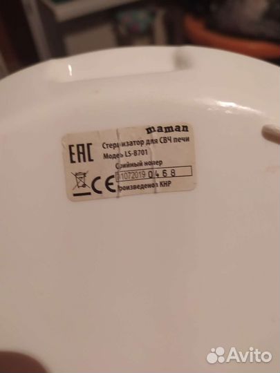 Стерилизатор для бутылочек