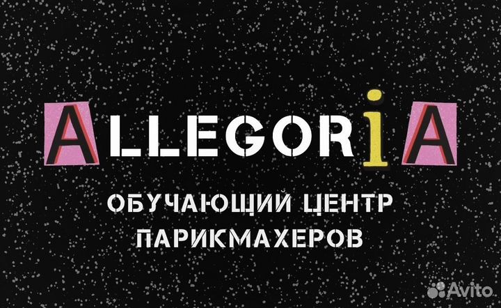 Администратор салона красоты