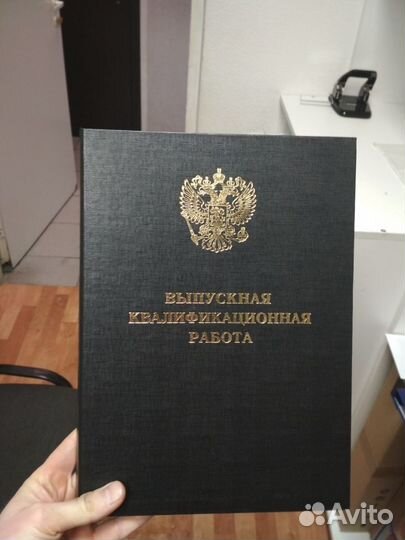 Папка дипломная черная вкр