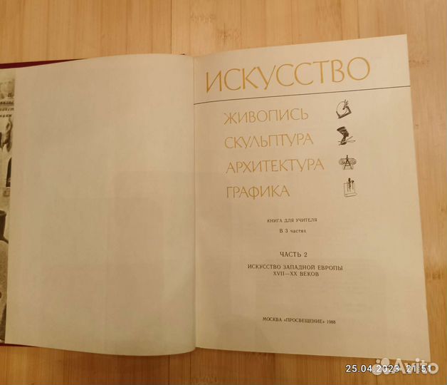 Книга Искусство