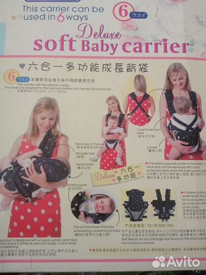 Рюкзак кенгуру