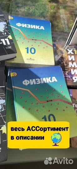 Учебник 10 класс