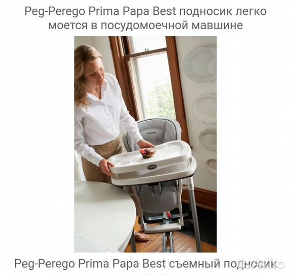 Стульчик для кормления