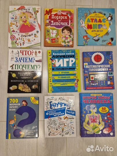 Детские книги, энциклопедии