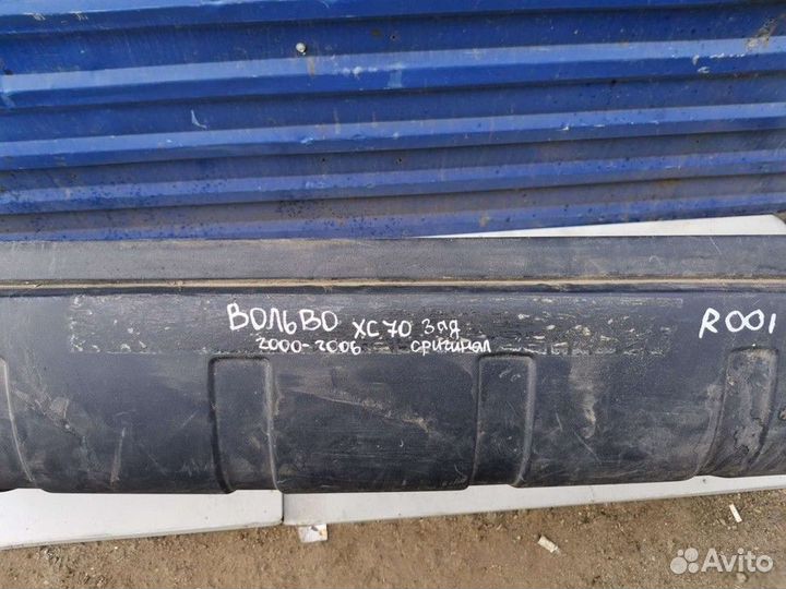 Бампер задний (Volvo XC70)