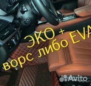 Коврики nissan qashqai j10 3d 5d из экокожи