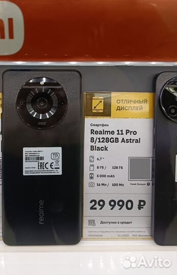realme 11 Pro, 8/128 ГБ