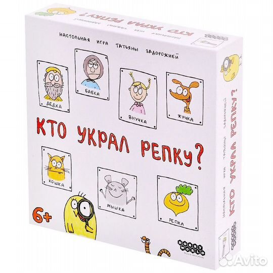 Кто украл репку