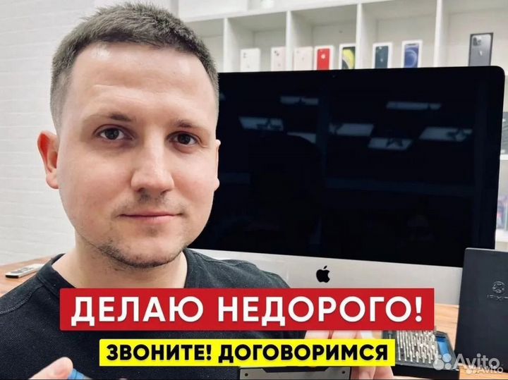 Честный мастер. Ремонт ноутбуков и компьютеров