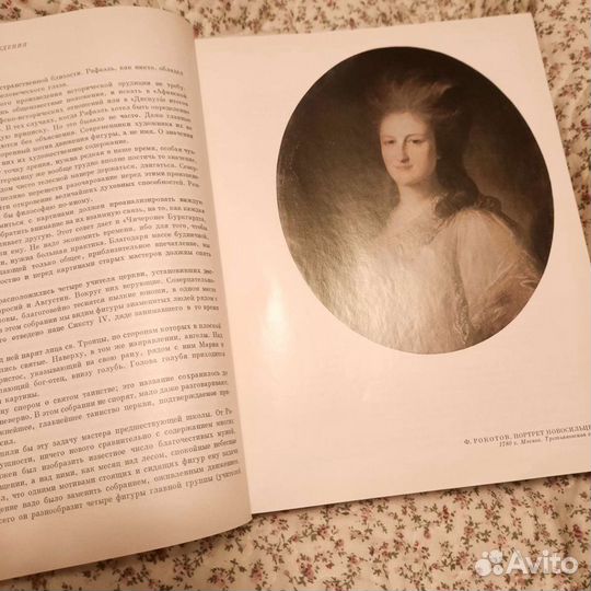 Книга Искусство 1969г