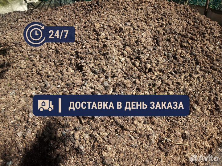 Конский и коровий навоз и перегной. Чернозем