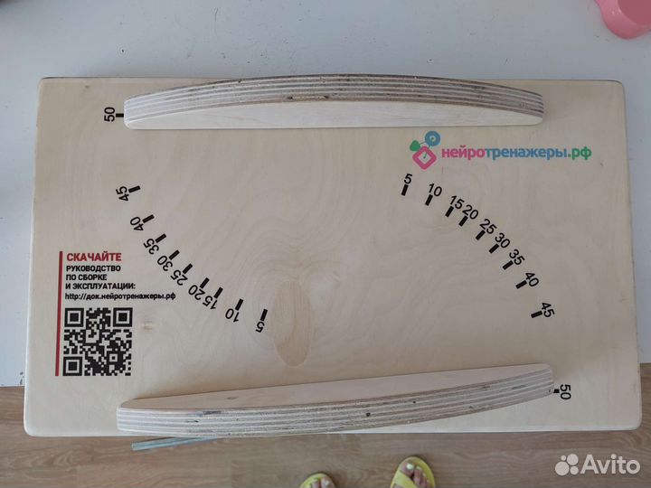 Доска бильгоу мини