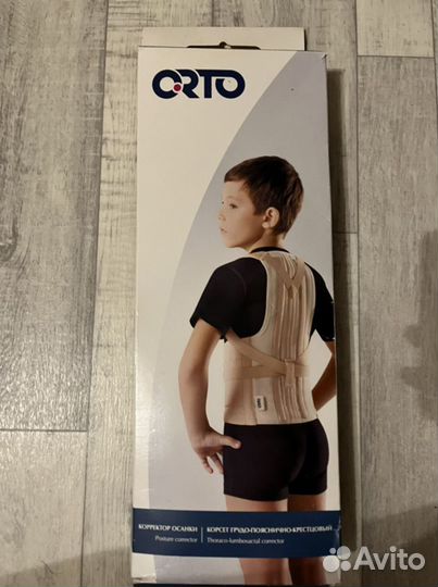 Корректор осанки детский