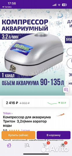 Компрессор мембранный triton waco-9601