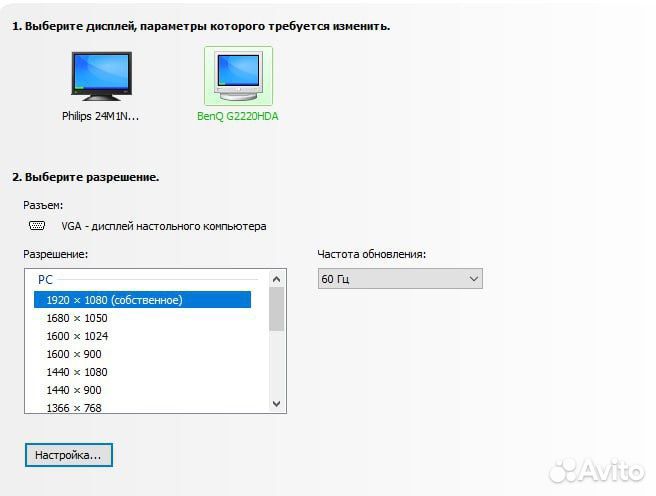 Монитор Benq 60hz