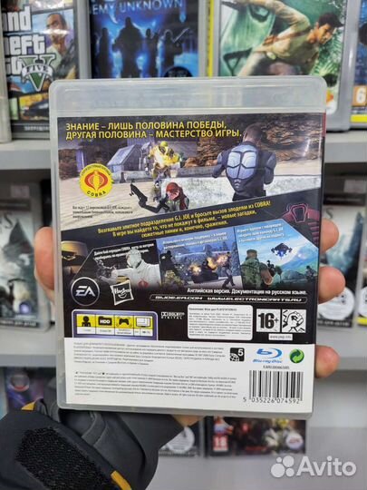 G.I. Joe The Rise of Cobra PS3