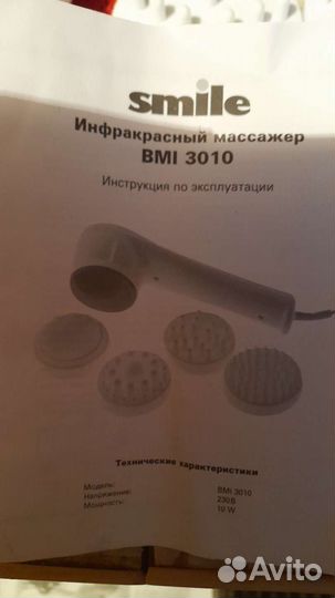 Инфракрасный массажер BMI3010
