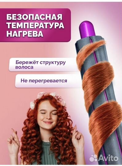 Насадка на фен-стайлер Dyson